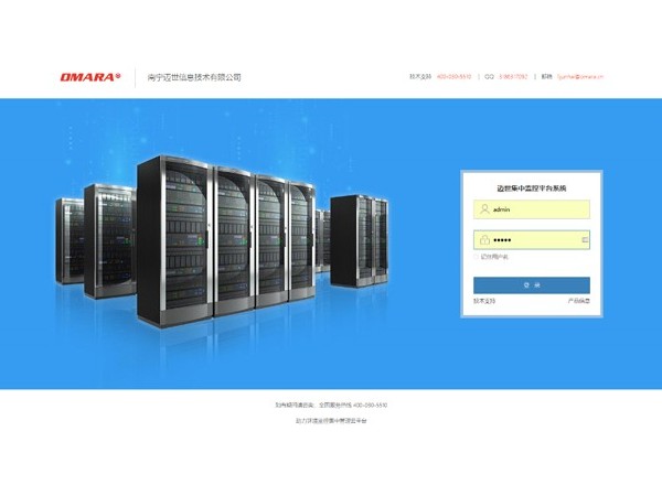 機房環境監測系統web平臺軟件可以實時監控