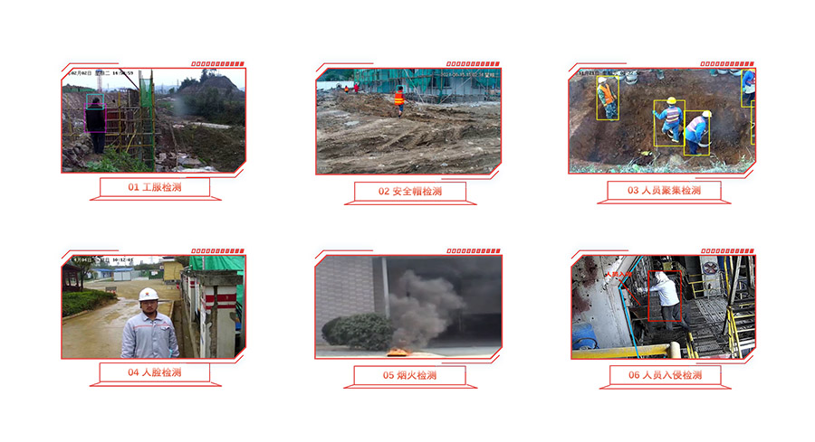 智能邊緣計算網關的部分算法一覽 智能邊緣計算網關的部分算法一覽