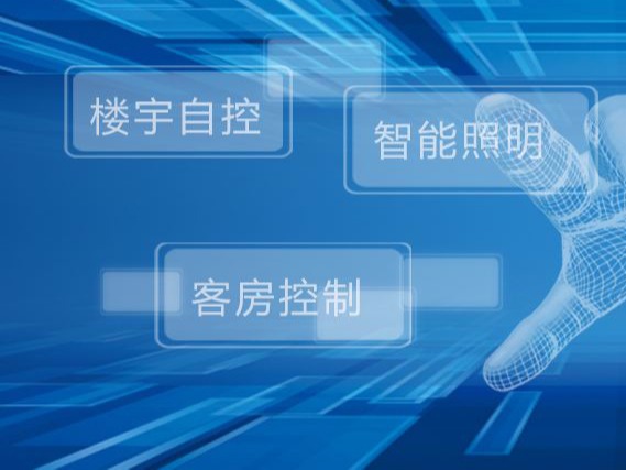 樓宇自控系統八大功能