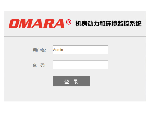可以在線訪問的網絡式監控管理軟件平臺，簡單便捷！