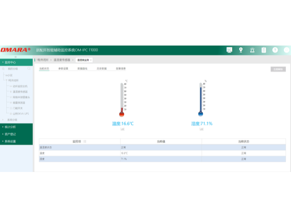 變配電站綜合監控平臺軟件-集中管理云平臺 變配電站綜合監控平臺軟件-集中管理云平臺