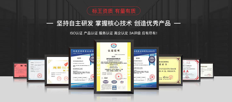 配電房智能監控系統資質一覽